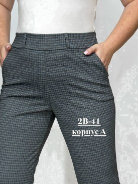 Брюки