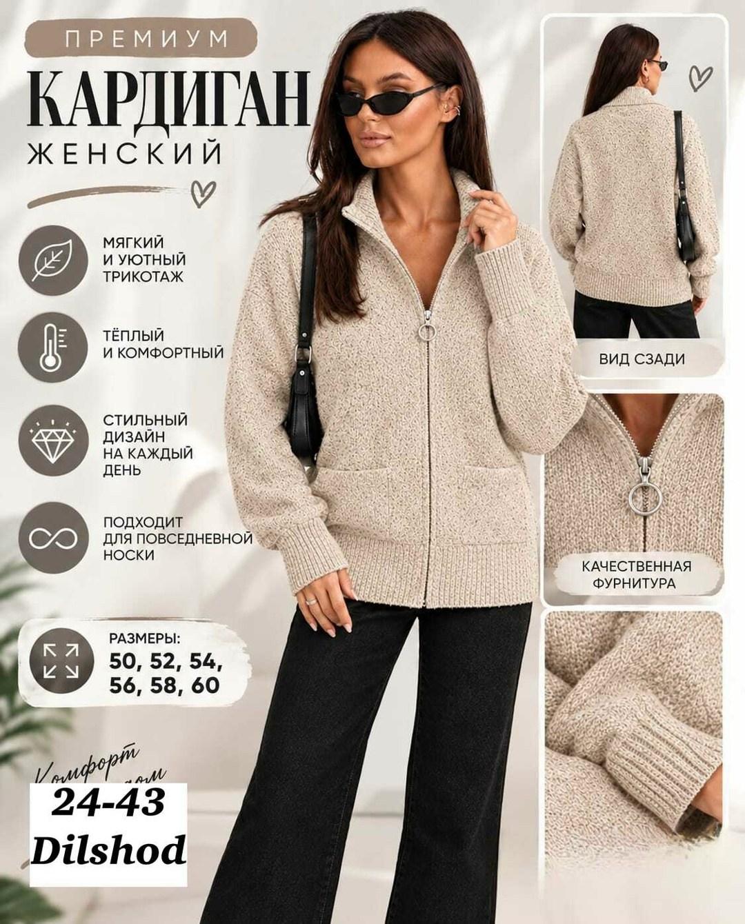теплая кофта на молнии,вязаная кофта,женская кофта,кардиган,теплая кофта