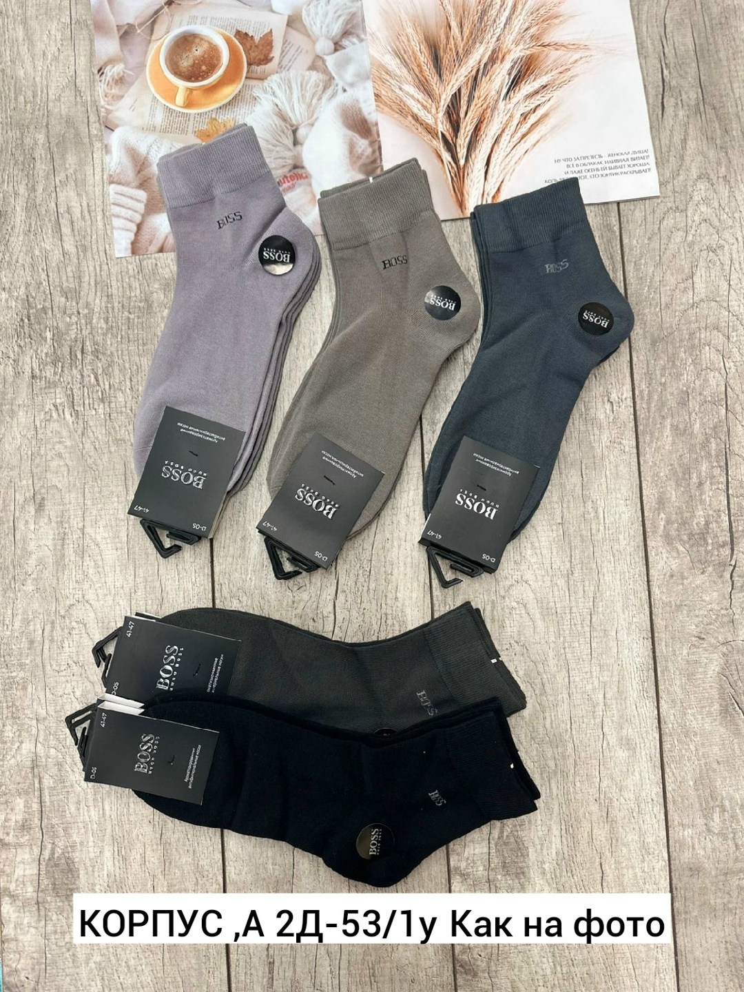 носки мужские,подследники мужские,носки мужские черные,носки hugo boss,классический носки набор