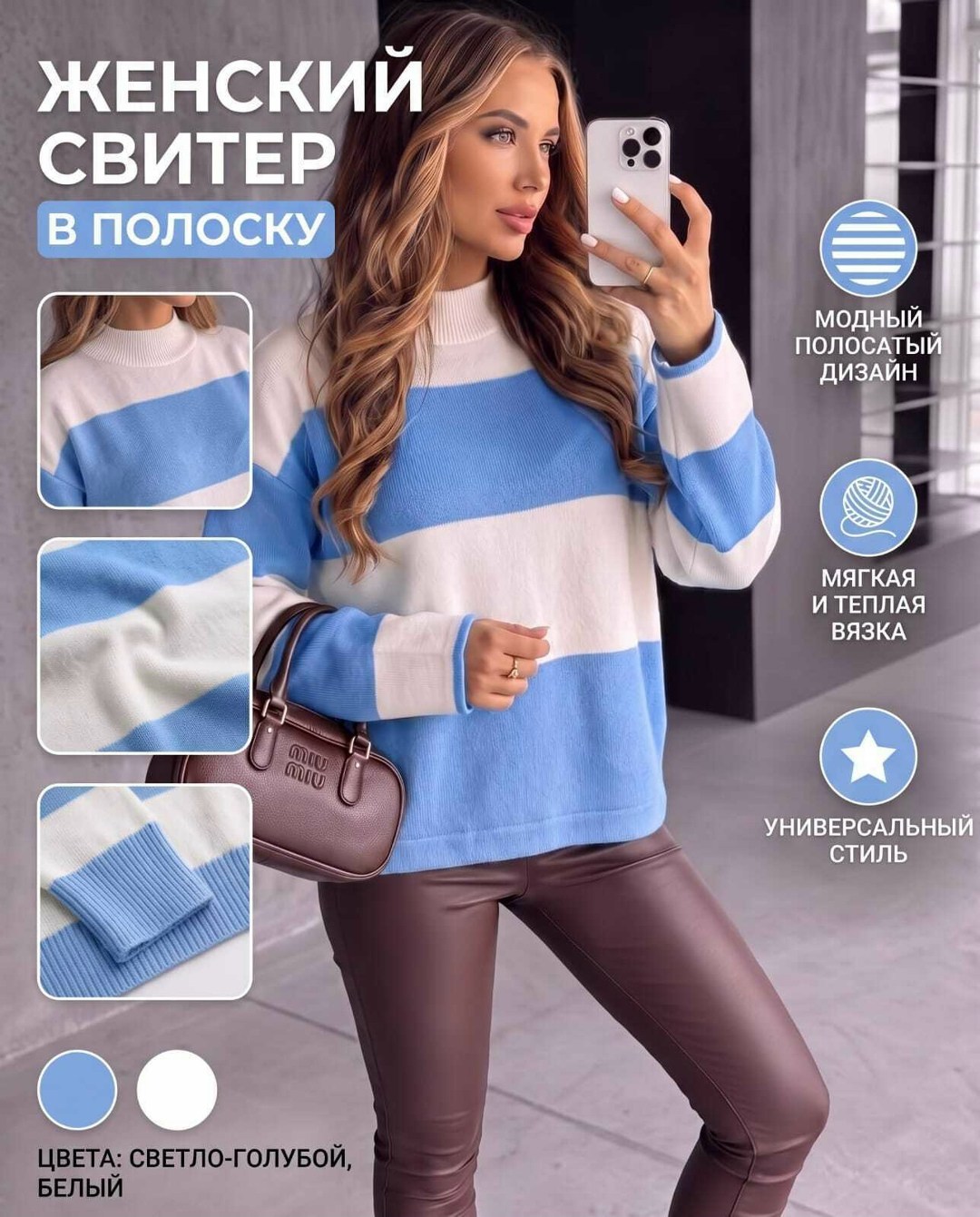 модные свитера,джемпер,стильный джемпер,джемпера женские,джемпер женский в полоску