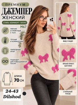 Свитер
