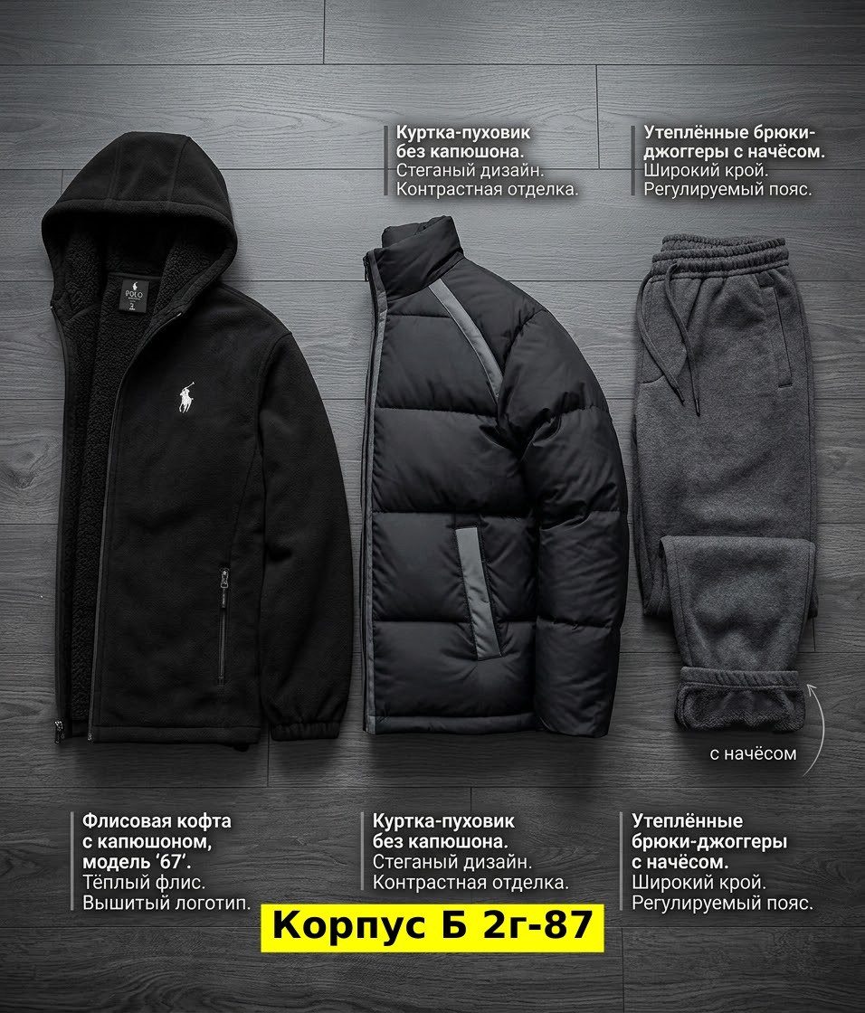 костюм на флисе,костюм флис мужской,костюм мужской,костюм теплый,костюм спортивный мужской
