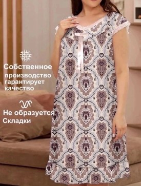 Домашняя одежда