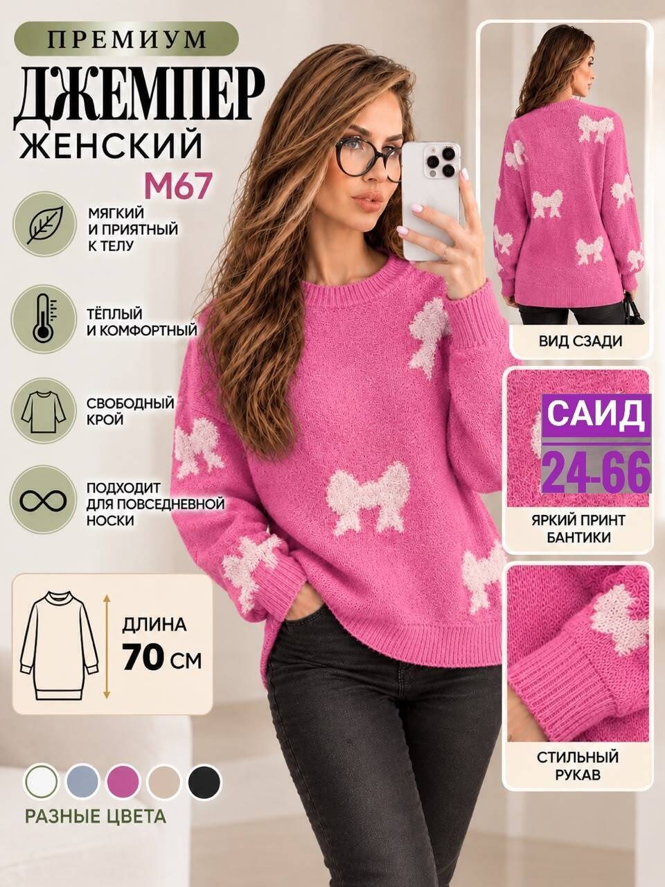 женский свитер,женская кофта,модные свитера,женские вязаные свитера,джемпера женские