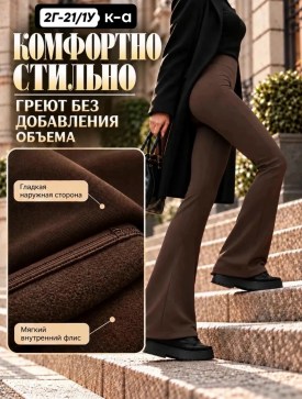Лосины