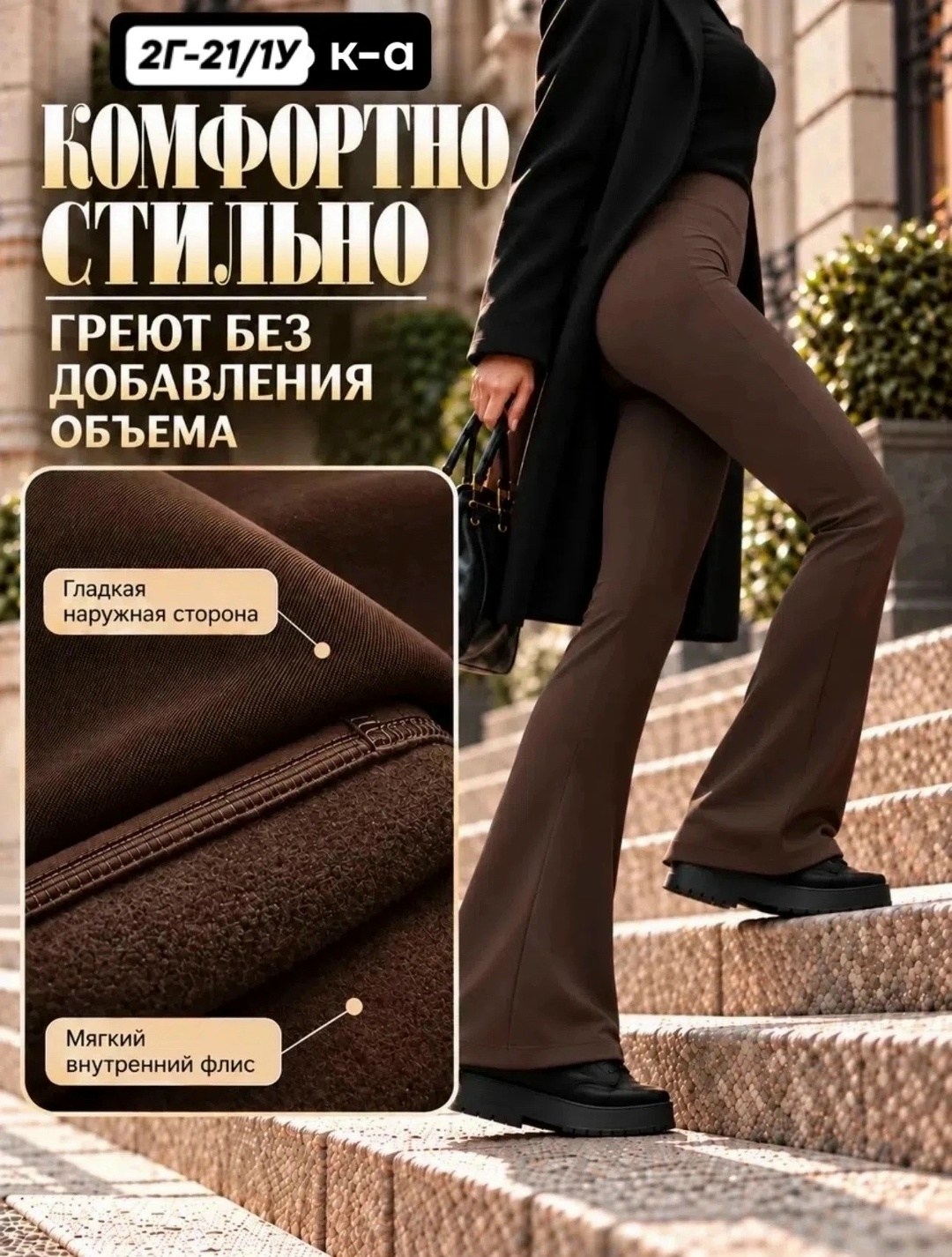 брюки клеш,лосины клеш,женские брюки клеш,легинсы клеш,леггинсы клеш