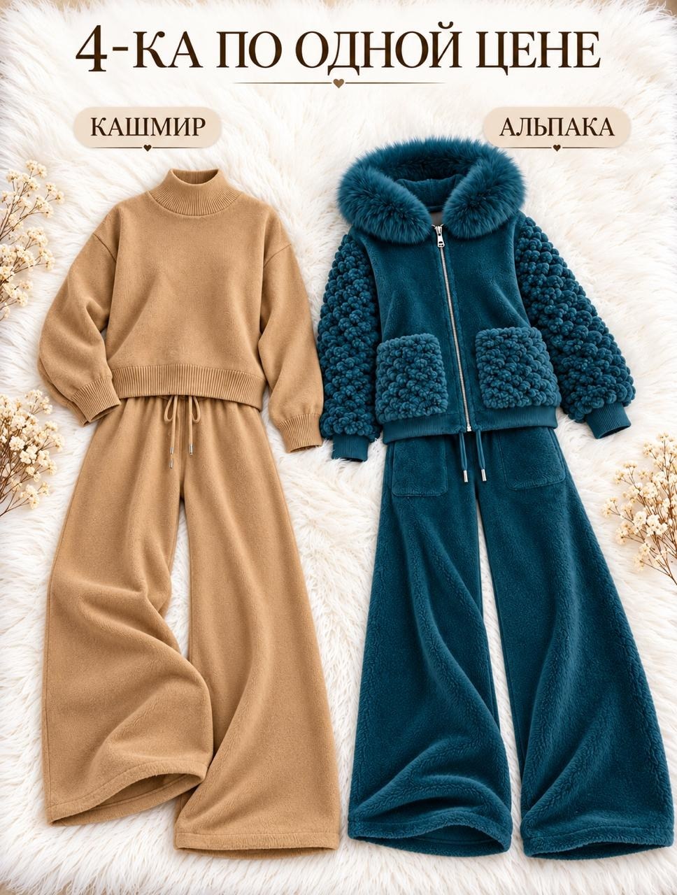 флисовые костюмы,теплый костюм,костюм женский,зимний костюм для,домашние костюмы