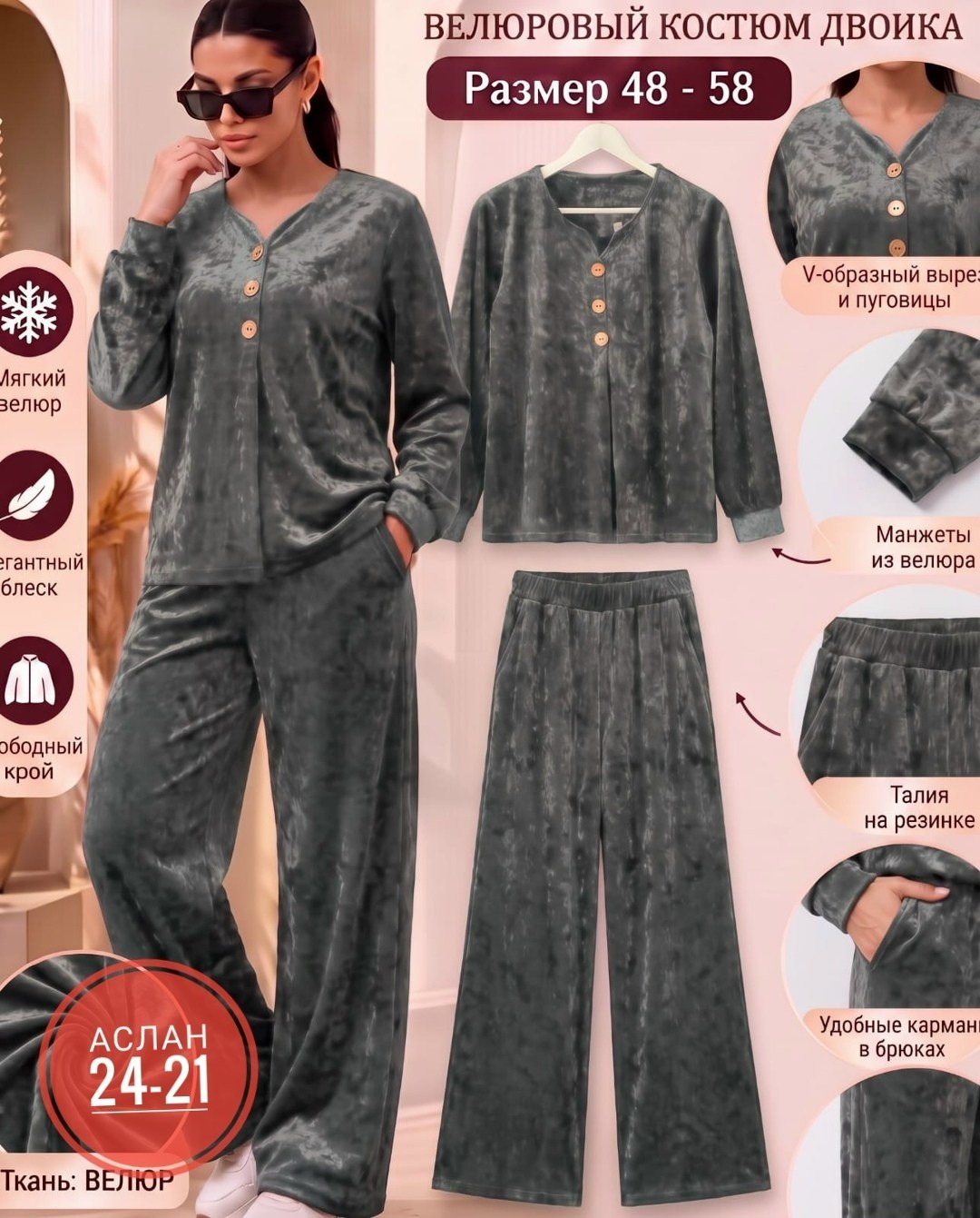 костюм женский из бархата,женский костюм (кофта+брюки) из бархата "грация бордо" арт 56872,пижама домашняя праздничная со штанами из велюра dinar textile 303705563,lovetex грация костюм женский (бордо
