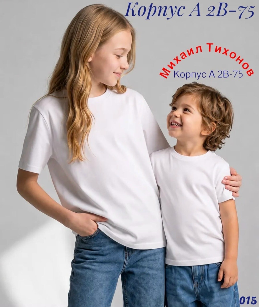 футболка детская базовая,футболка детская t-bolka kids белая,белая футболка детская,базовая белая футболка детская sela,футболки детские