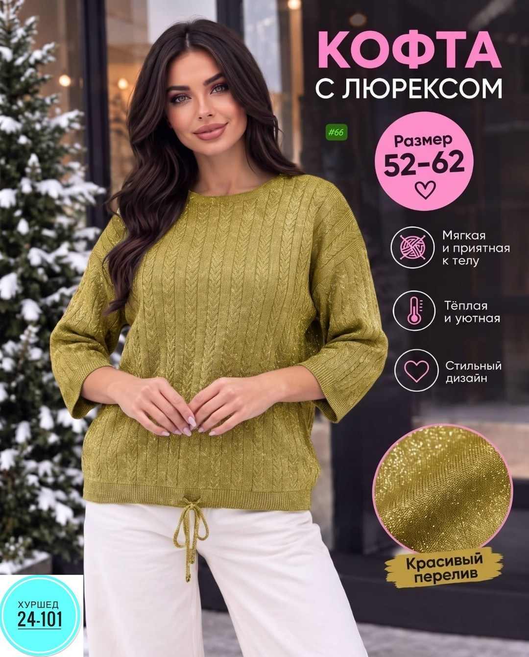 оригинальный джемпер,джемпер,кофта женская,джемпера женские,джемпер вязаный