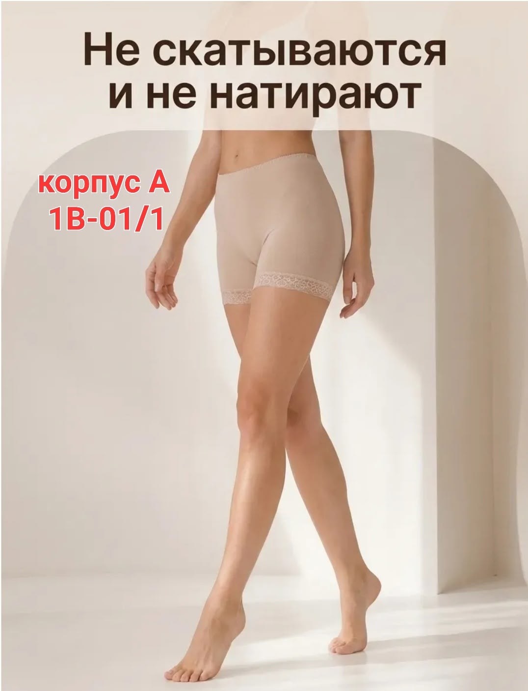 трусы панталоны,панталоны от натирания летние,женские трусы панталоны,женские панталоны,панталоны от натираний