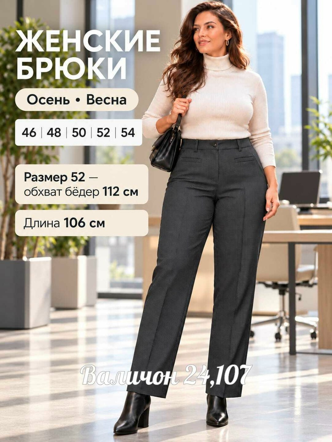брюки женские большие размеры,классические брюки большие размеры,брюки классические,классические брюки женские,брюки женские брюки