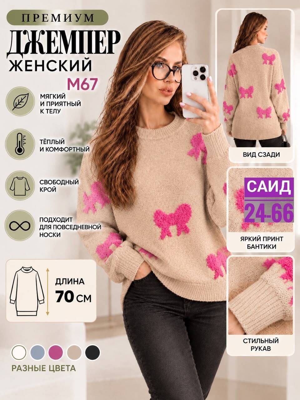 женский свитер,женская кофта,модные свитера,женские вязаные свитера,джемпера женские