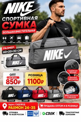 Сумка