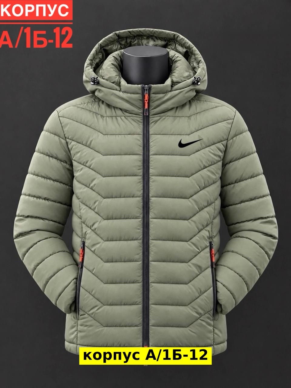 демисезонная куртка nike,куртка найк мужская,куртка найк мужская зимняя,куртка мужская nike,куртка мужскaя демисезонная