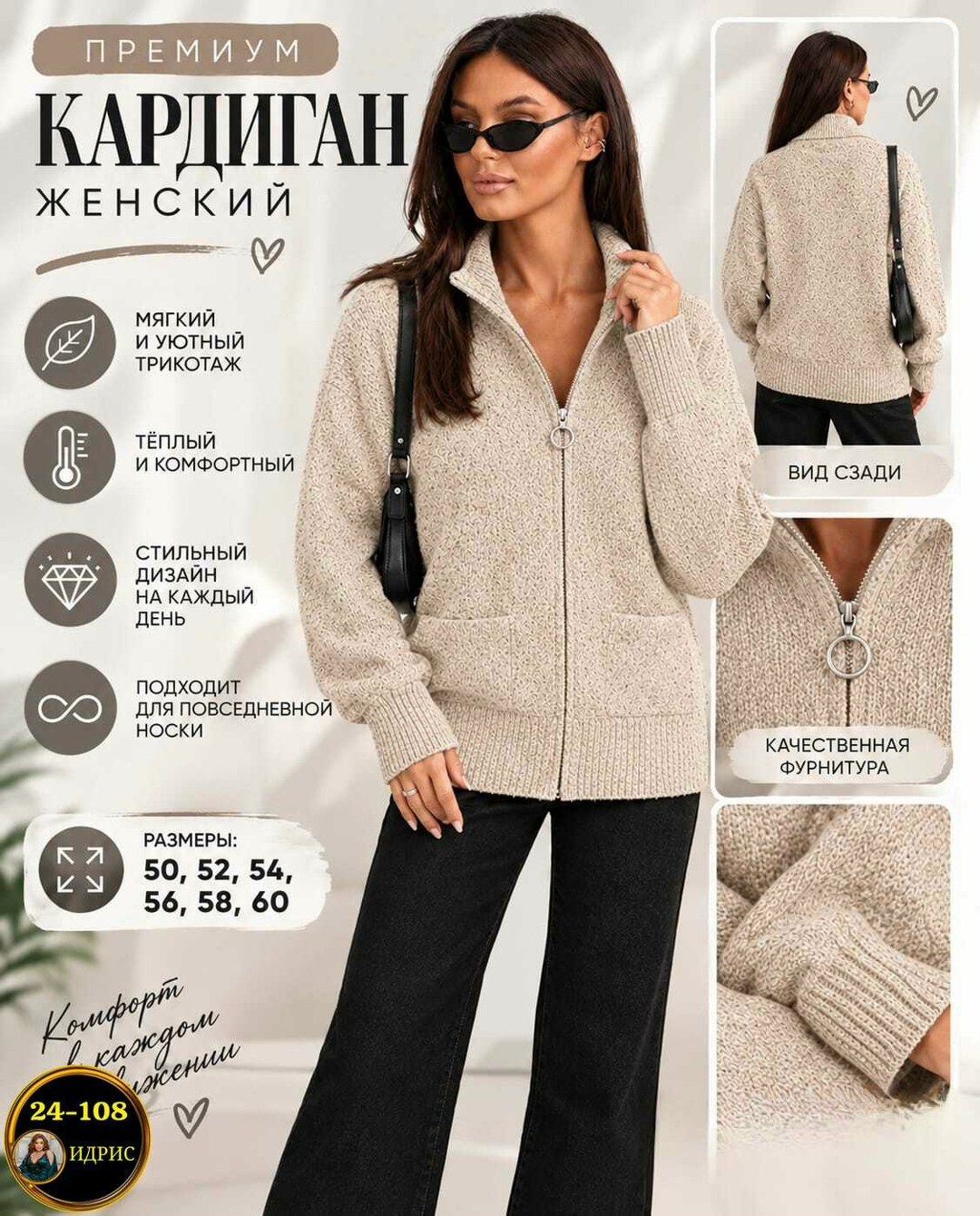 стильная кофта,кофта женская,кардиган женский,теплая кофта,кардиган