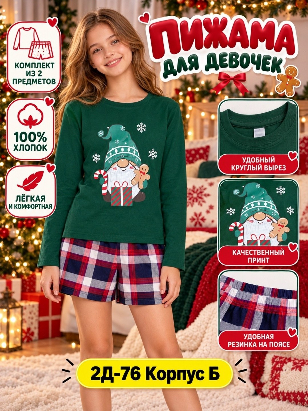 happy fox детская новогодняя пижама,пижама детская новогодняя,детская новогодняя пижама happyfox,пижама новогодняя,пижама для девочек