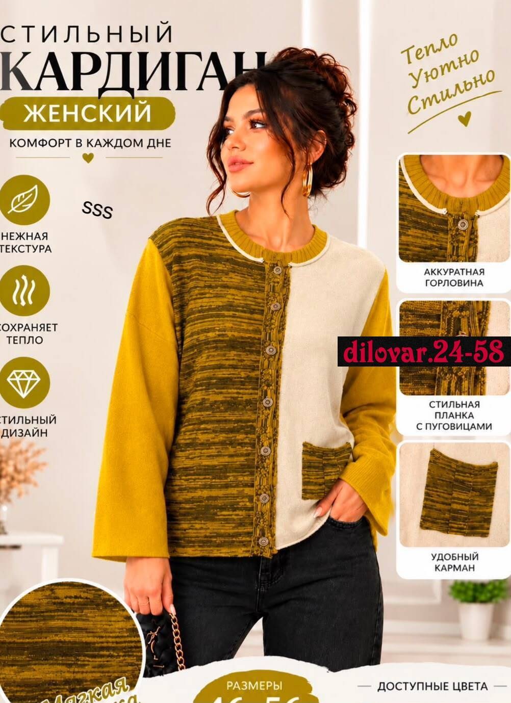 кардиган,женские кардиганы,джемпер и кардиганы,стильные кардиганы,кардиган спицами