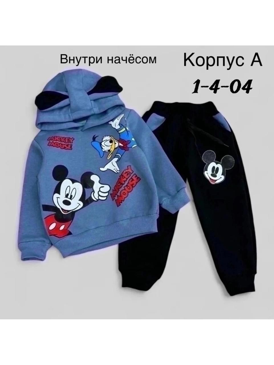 костюм теплый,детские костюмы,костюм с начесом детский,костюм трикотажный,костюм для малыша