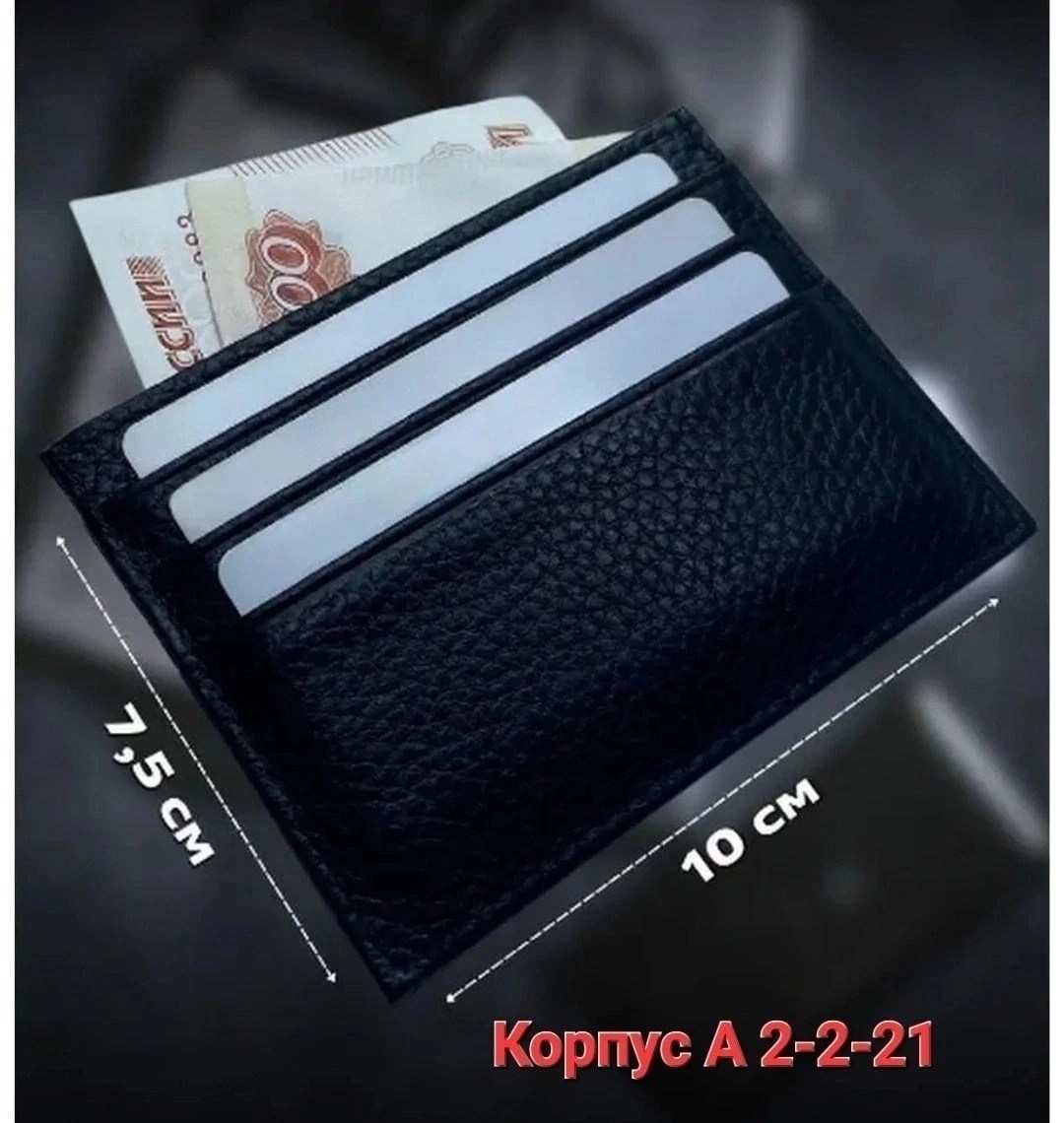 картхолдер кожаный визитница для карт,картхолдер кожаный маленький визитница для карт,картхолдер кожаный маленький визитница,картхолдер визитница из натуральной кожи,картхолдер визитница кредитница фу