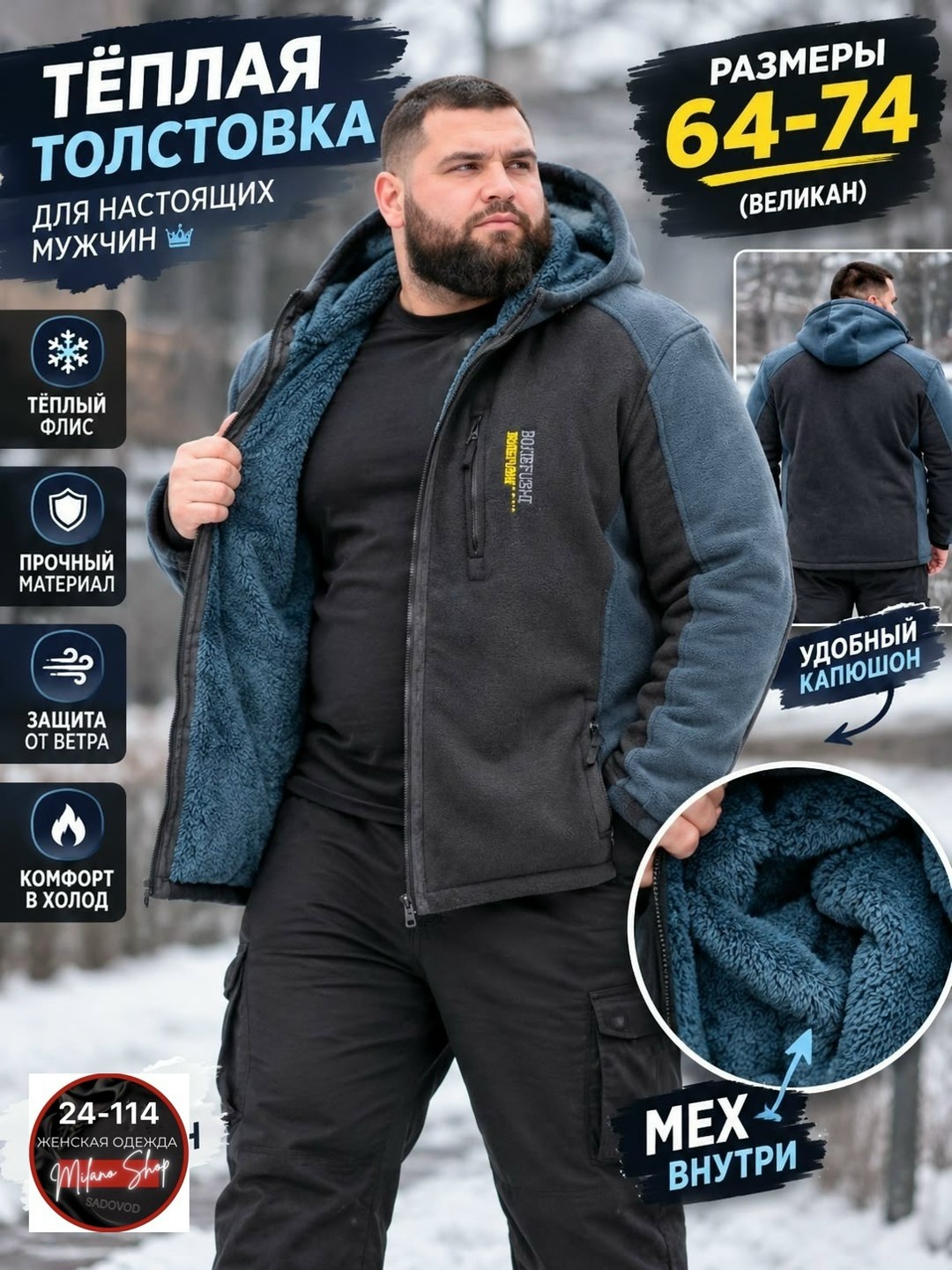 толстовка флисовая,толстовка мужская флисовая "звезда" темно-синяя,мужская флиска-кофта большого размера 4 xl,флисовая кофта,толстовка мужская