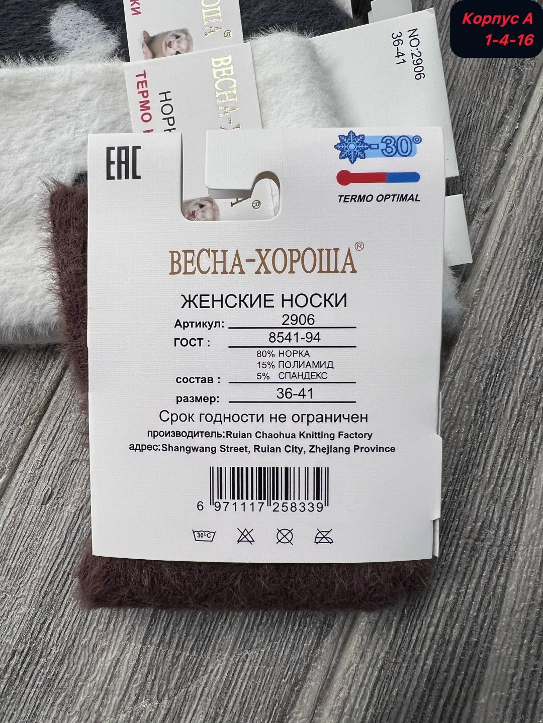 носки женские теплые,носки женские,женские носки норка,носки тёплые,носки женские 10 пар