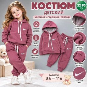 Костюм