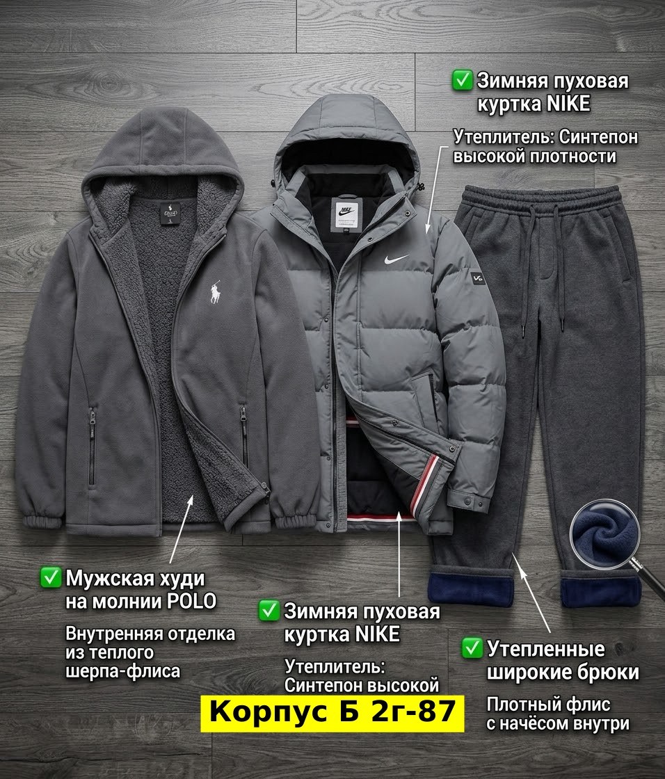спортивный костюм nike на флисе,спортивный костюм nike,спортивный костюм nike nocta на флисе,мужской спортивный костюм,спортивный мужской костюм на флисе