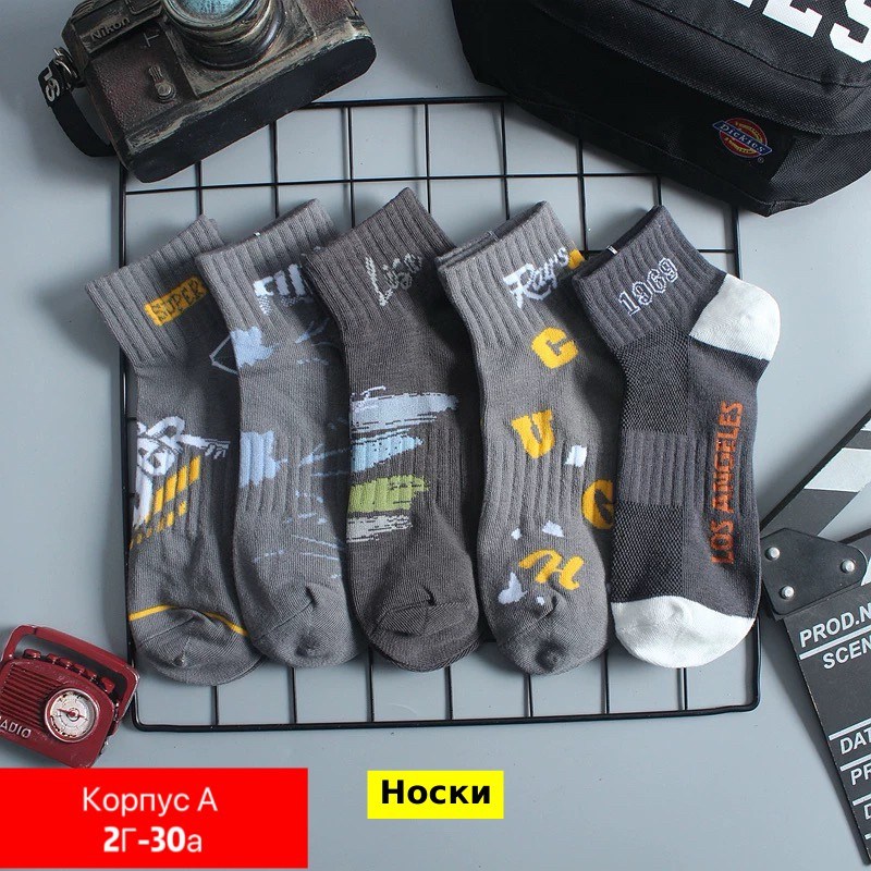 носки детские для мальчика,набор носки детские,носки подростковые,носки для мальчика,носки детские для мальчика 5 пар