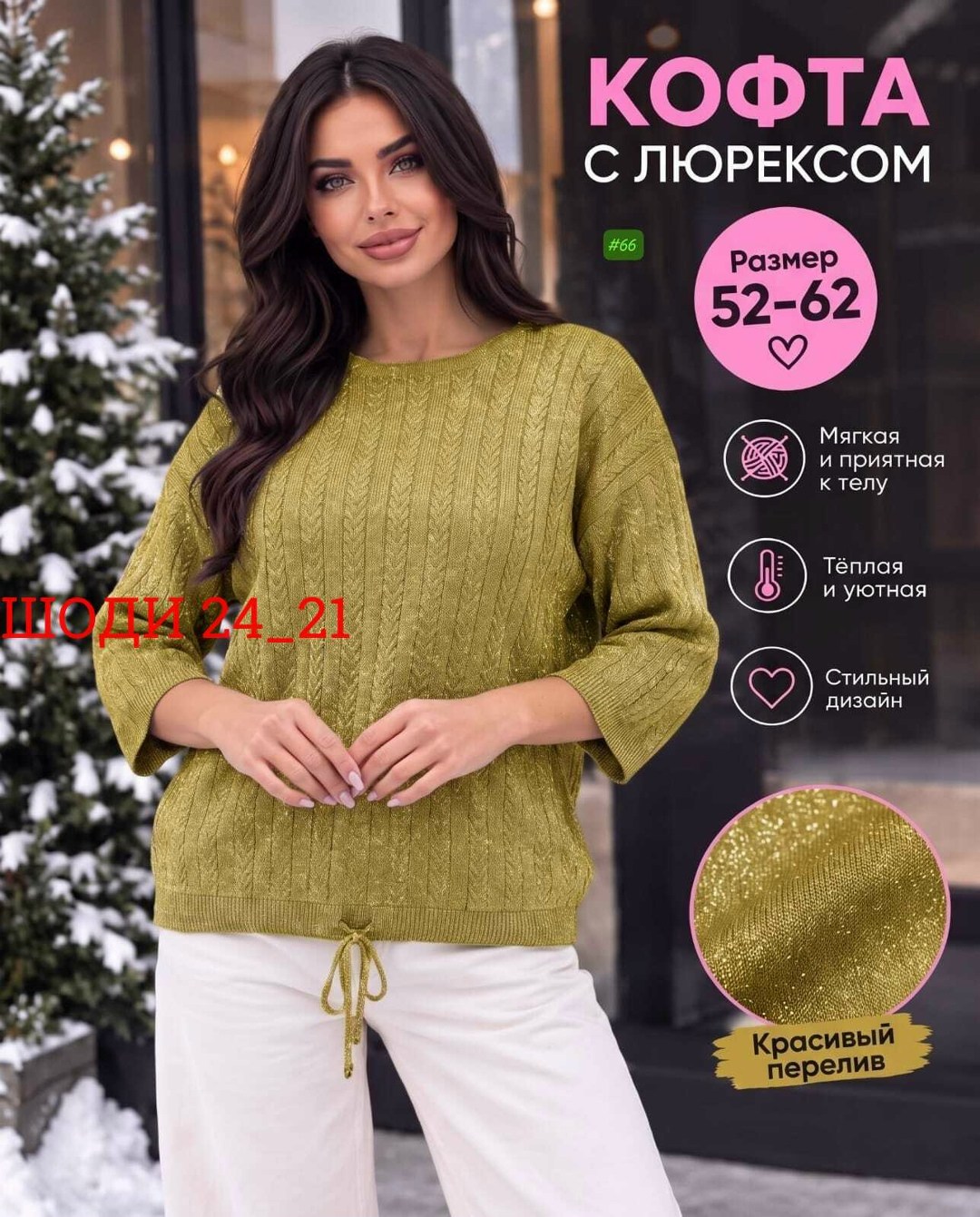 оригинальный джемпер,кофта женская,джемпер женский кофта,джемпер,джемпера женские