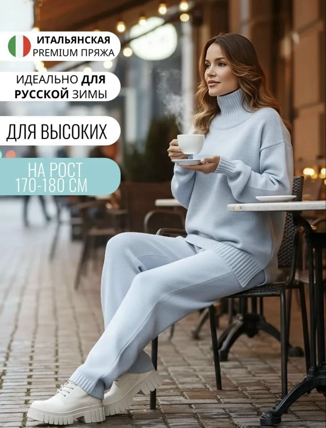 вязаные костюмы,трикотажный костюм,костюм вязаный с брюками,брюки вязаные,трикотажные брюки