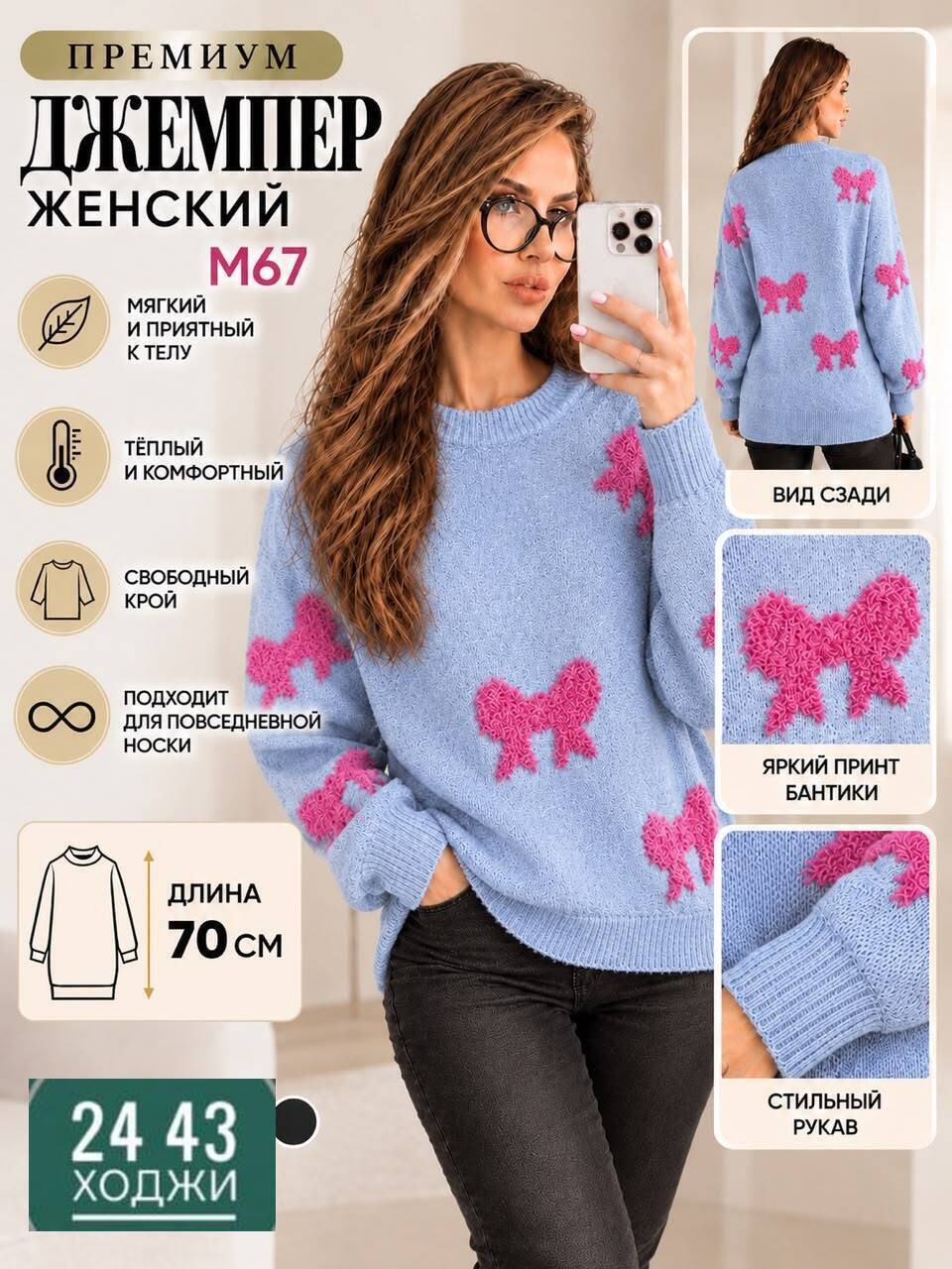 женский свитер,модные свитера,женские вязаные свитера,женская кофта,свитер с бантиками