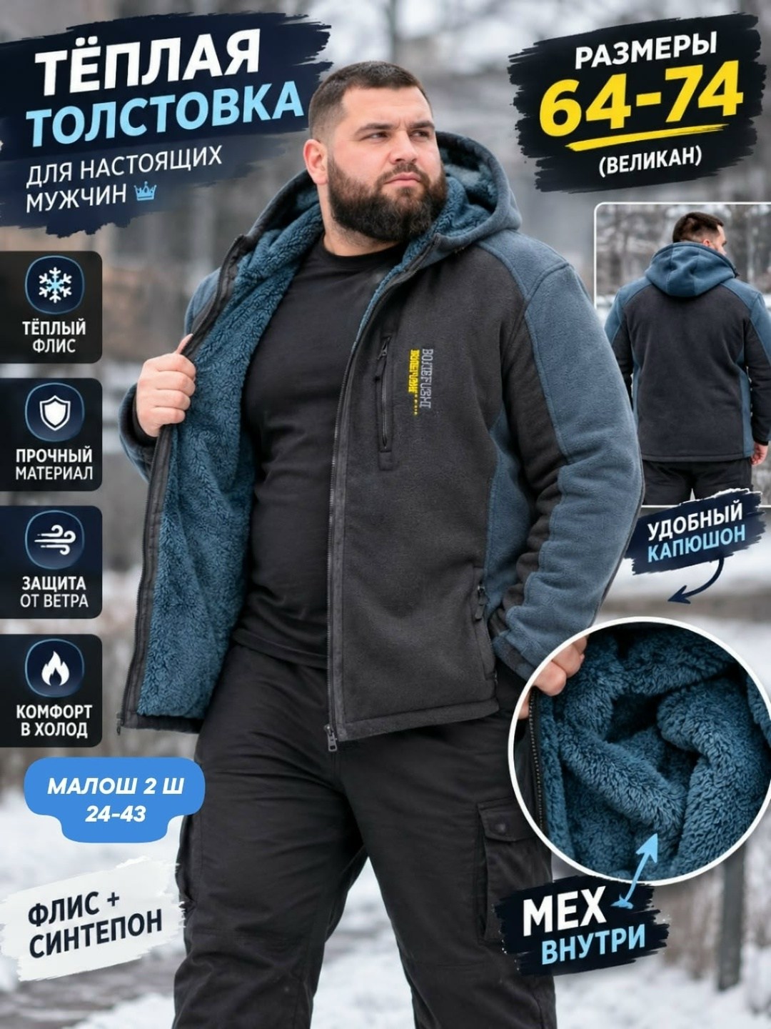 толстовка флисовая,кофта флисовая,толстовка утепленная,флисовая куртка,толстовка мужская