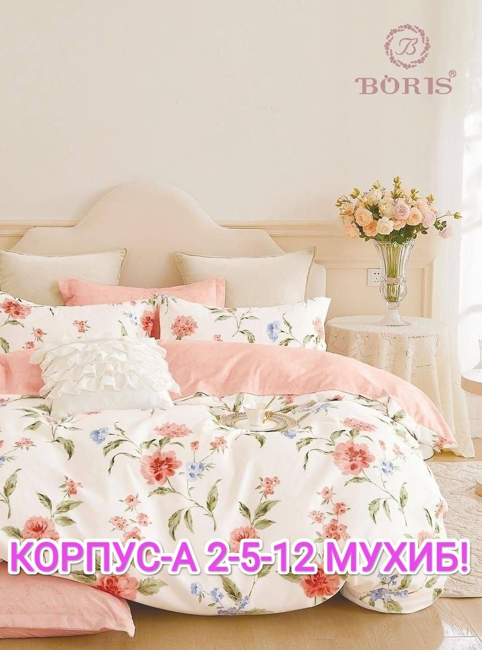 комплект постельного белья boris евро сатин,комплект постельного белья евро boris,комплект постельного белья boris,постельное белье 2 спальное сатин хлопок boris,комплект постельного белья boris люкс