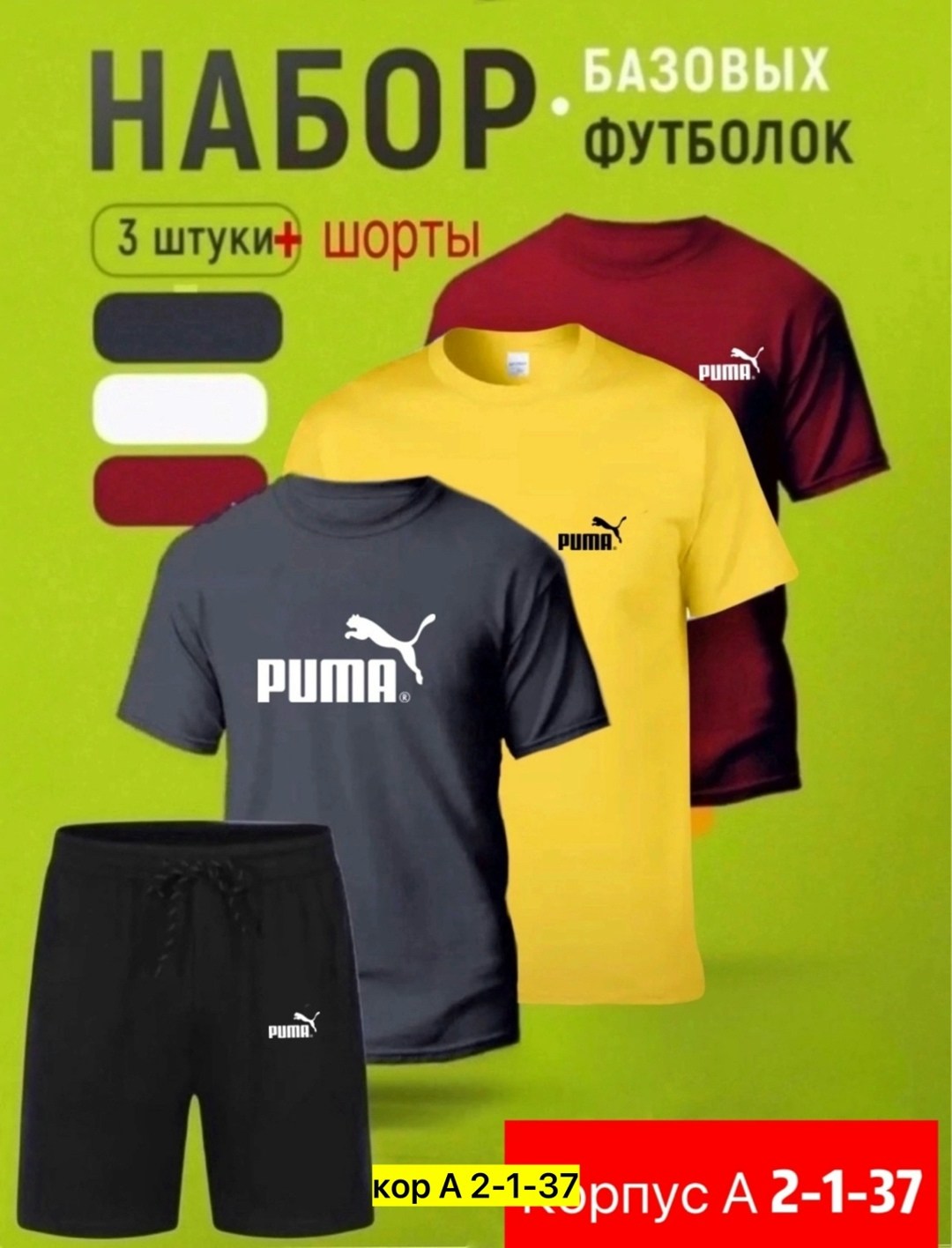 мужской футболки,костюм комплект футболка,костюм спортивный мужской,комплект футболка и шорты,спортивные костюм