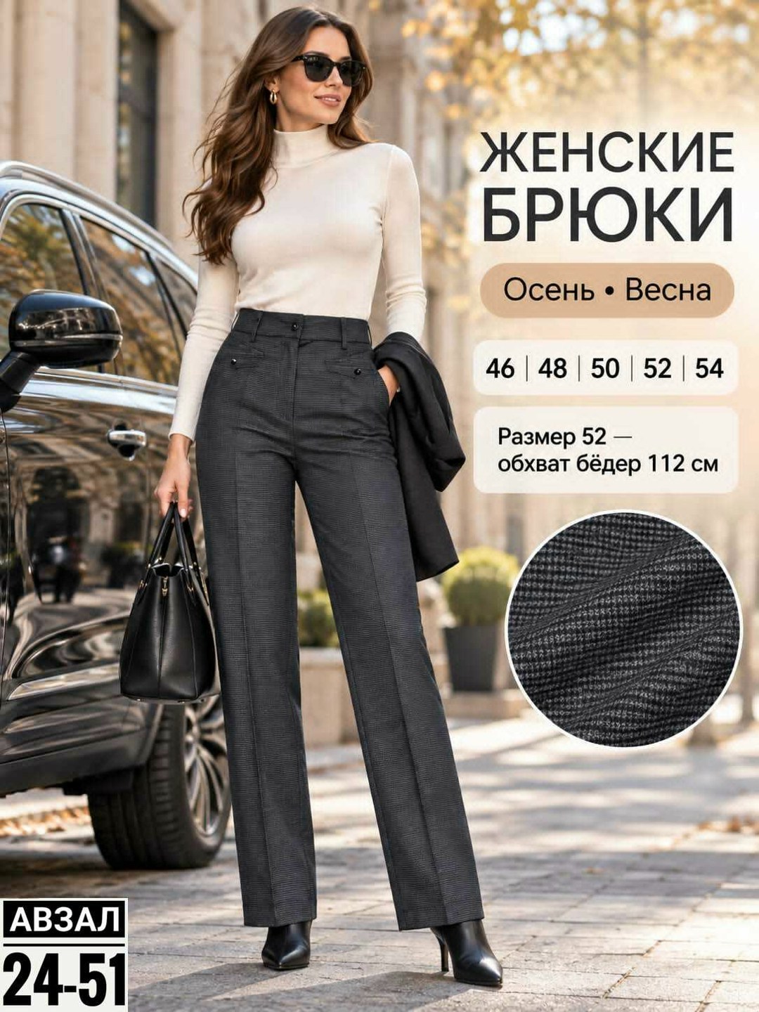 брюки классические большие размеры,брюки женские большие размеры,брюки женские классические больших размеров прямые,брюки классические,женские классические брюки