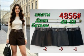 Шорты