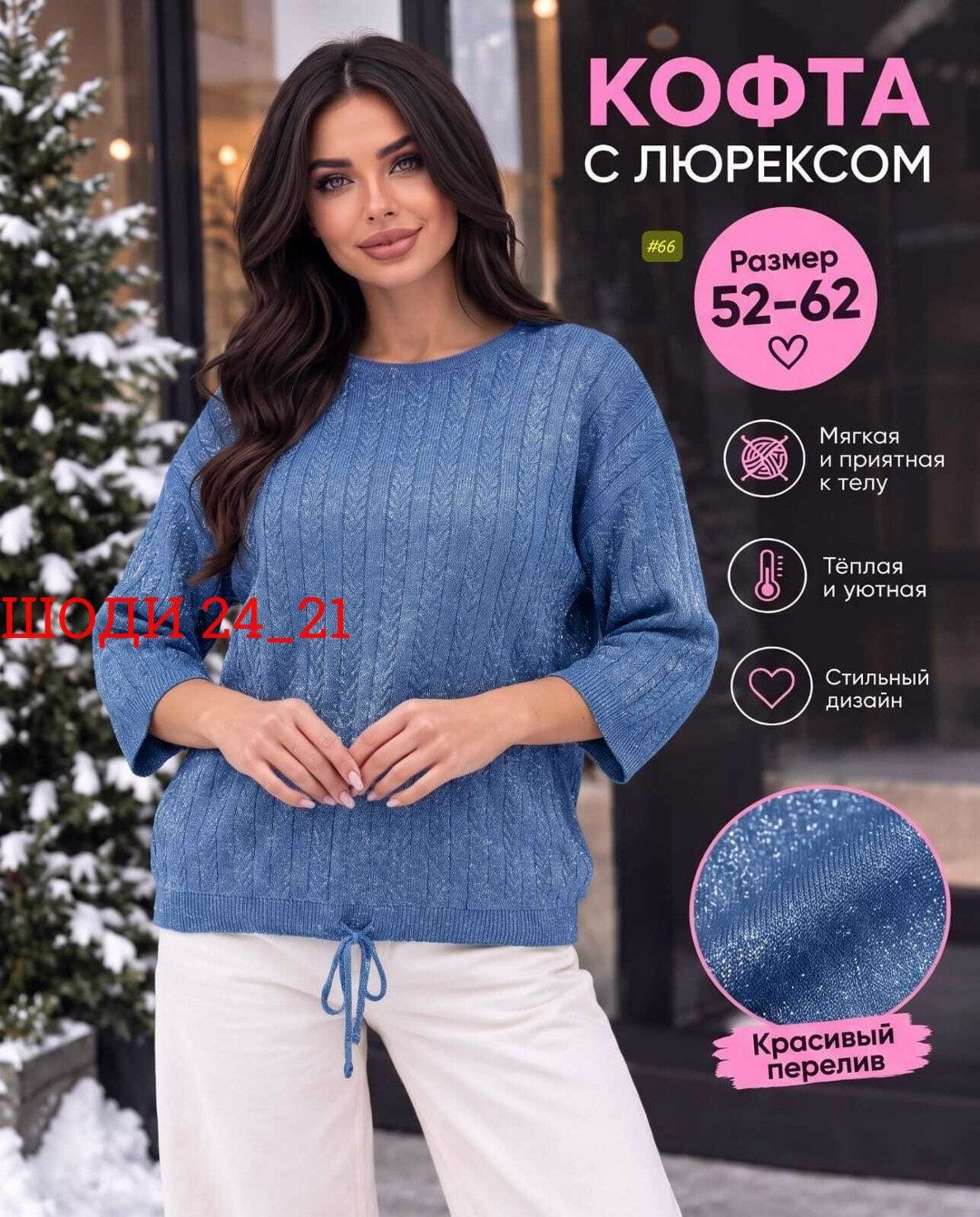 оригинальный джемпер,кофта женская,джемпер женский кофта,джемпер,джемпера женские