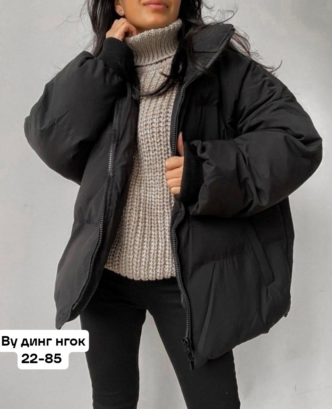 куртка зимняя женская,куртка оверсайз,демисезонная куртка оверсайз,куртка женская,куртка оверсайз женская больших размеров
