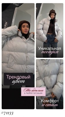Верхняя одежда
