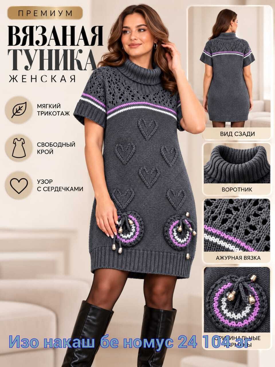 вязаные платья,платье спицами,вязаное платье туника,вязаная туника,вязаное спицами платье