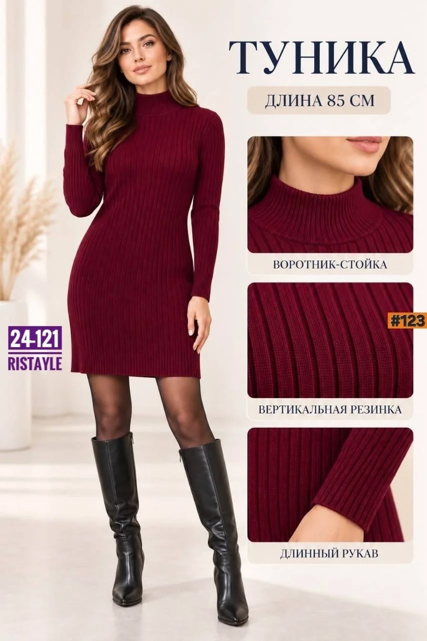 платье лапша с длинным рукавом esfashion,платье лапша с длинным рукавом esfashion цвет бордовый,платье лапша,бордовое платье лапша,платье вязаное