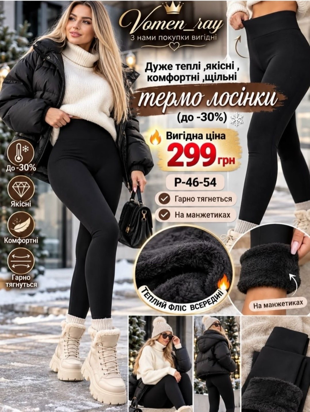 короткий пуховик,куртка оверсайз,мода стиль,зимний стиль одежды
