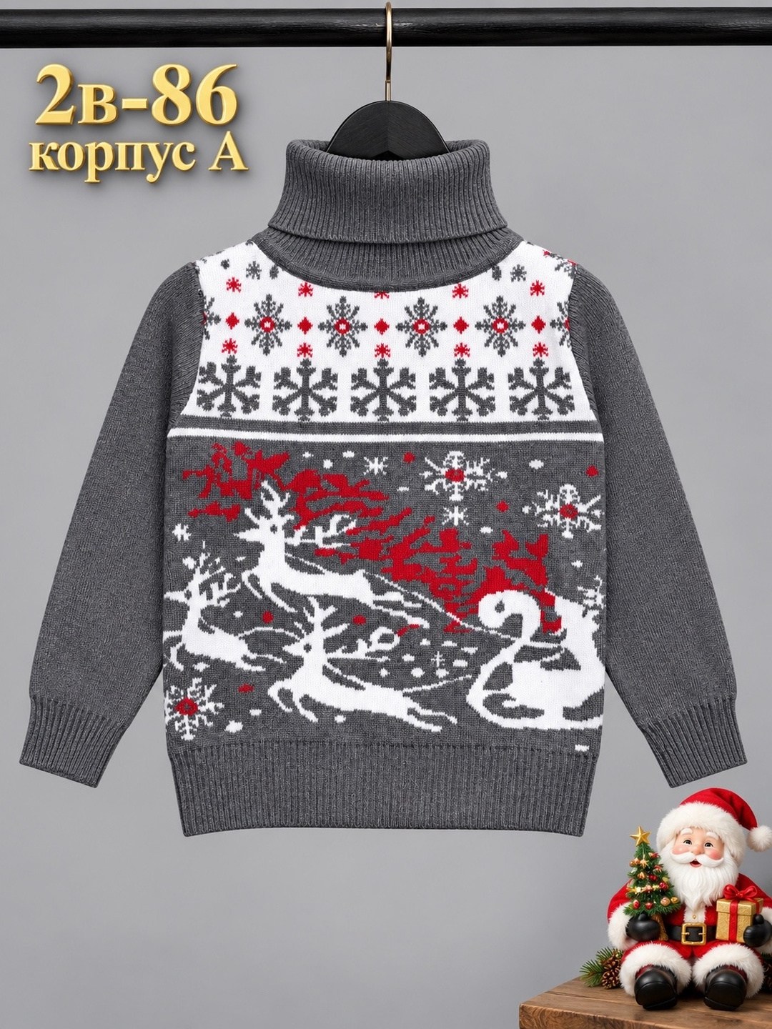 детская кофта,кофта свитер,свитер,свитер для мальчиков,кофта теплая