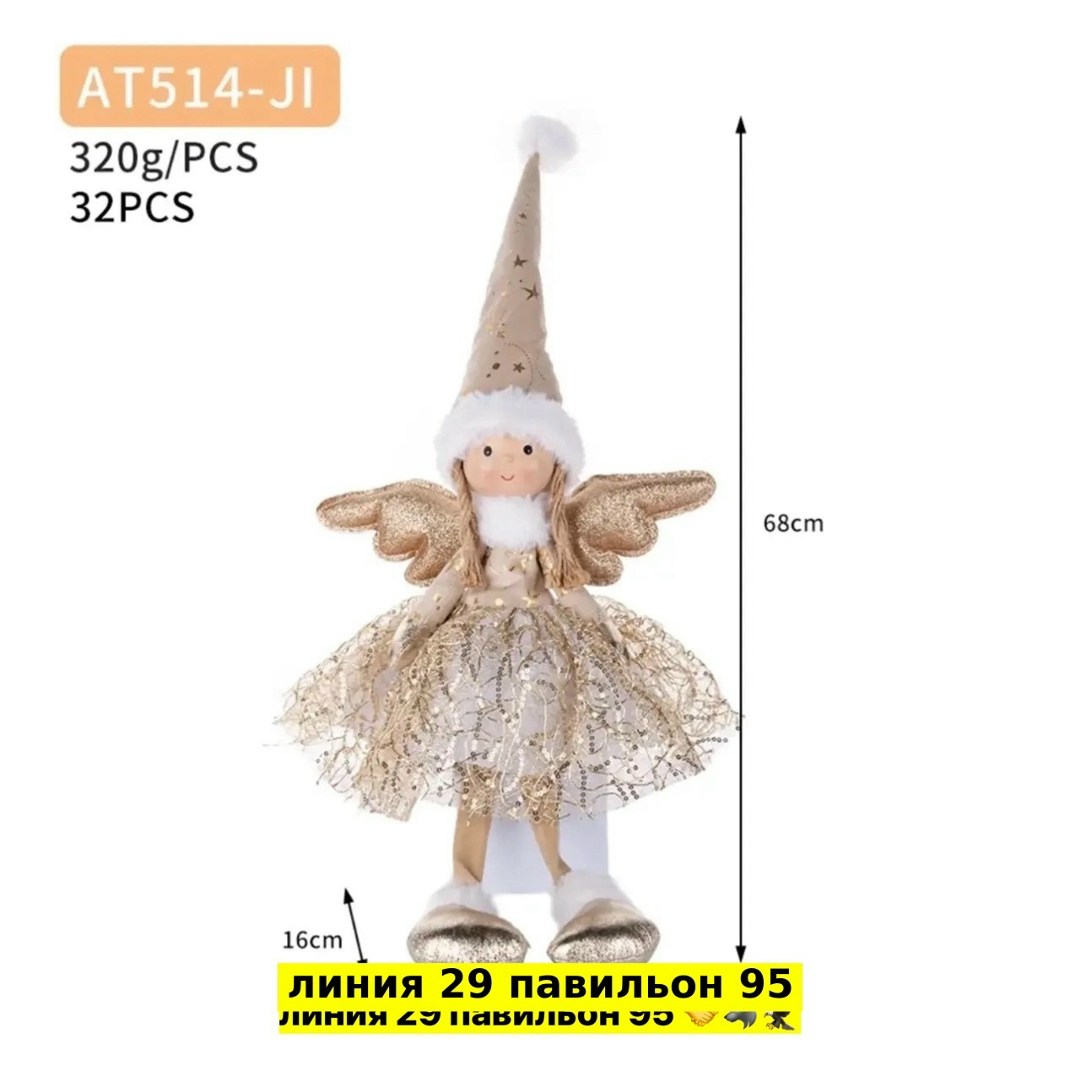 рождественские ангелы,новогодние куклы,рождественские ангелочки,новогодние ангелы,новогодний декор
