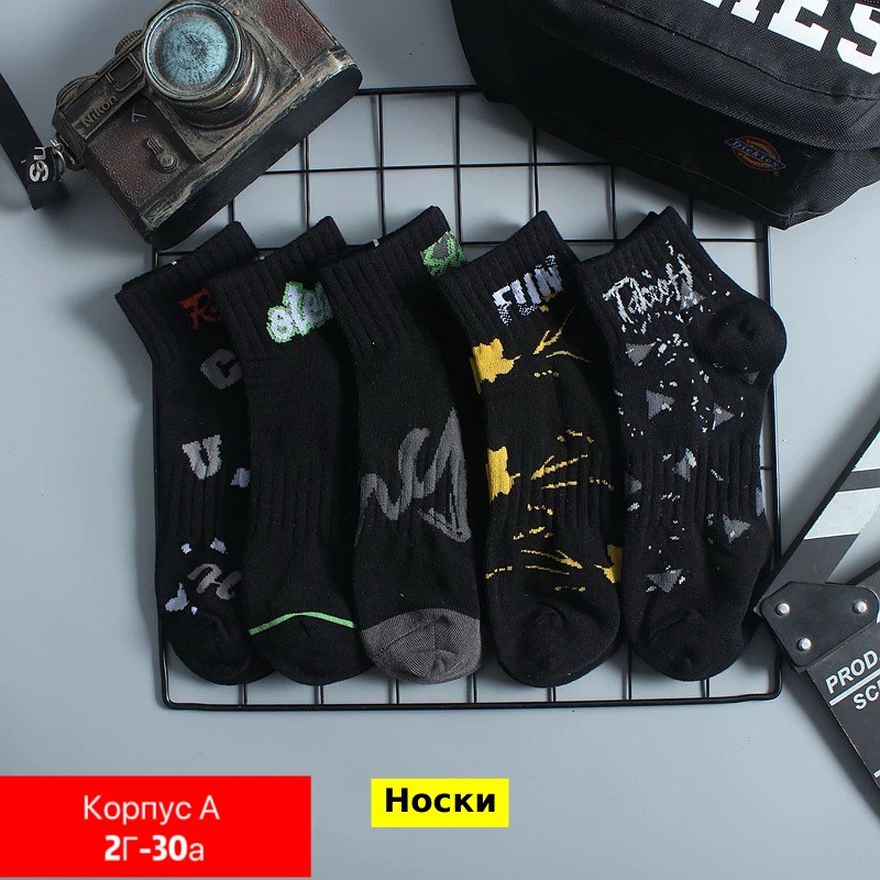 носки детские для мальчика,набор носки детские,носки подростковые,носки для мальчика,носки детские для мальчика 5 пар