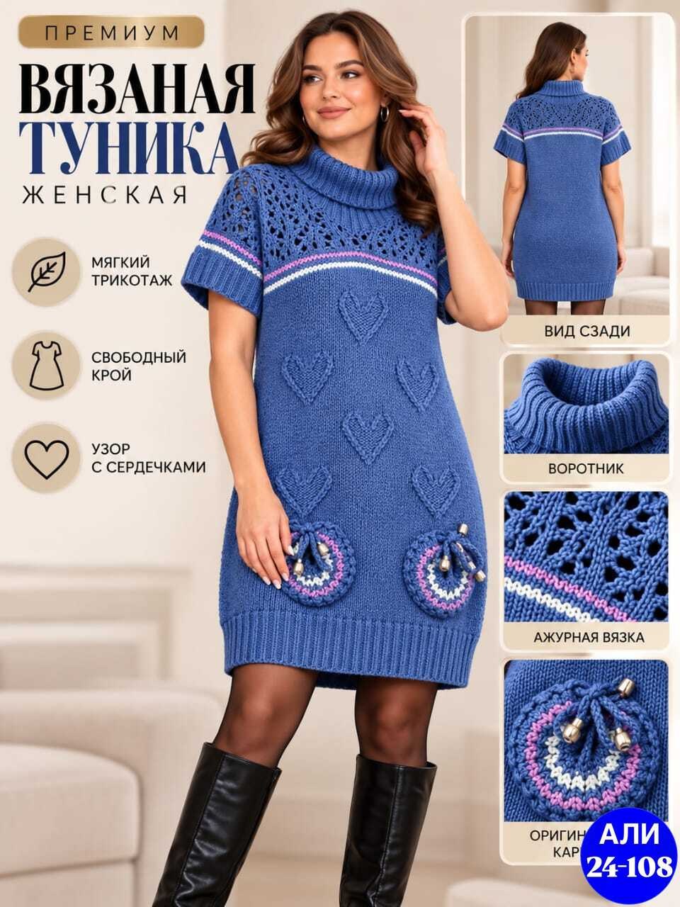 вязаные платья спицами,платье спицами,вязаные туники,вязание спицами платья,туника вязания
