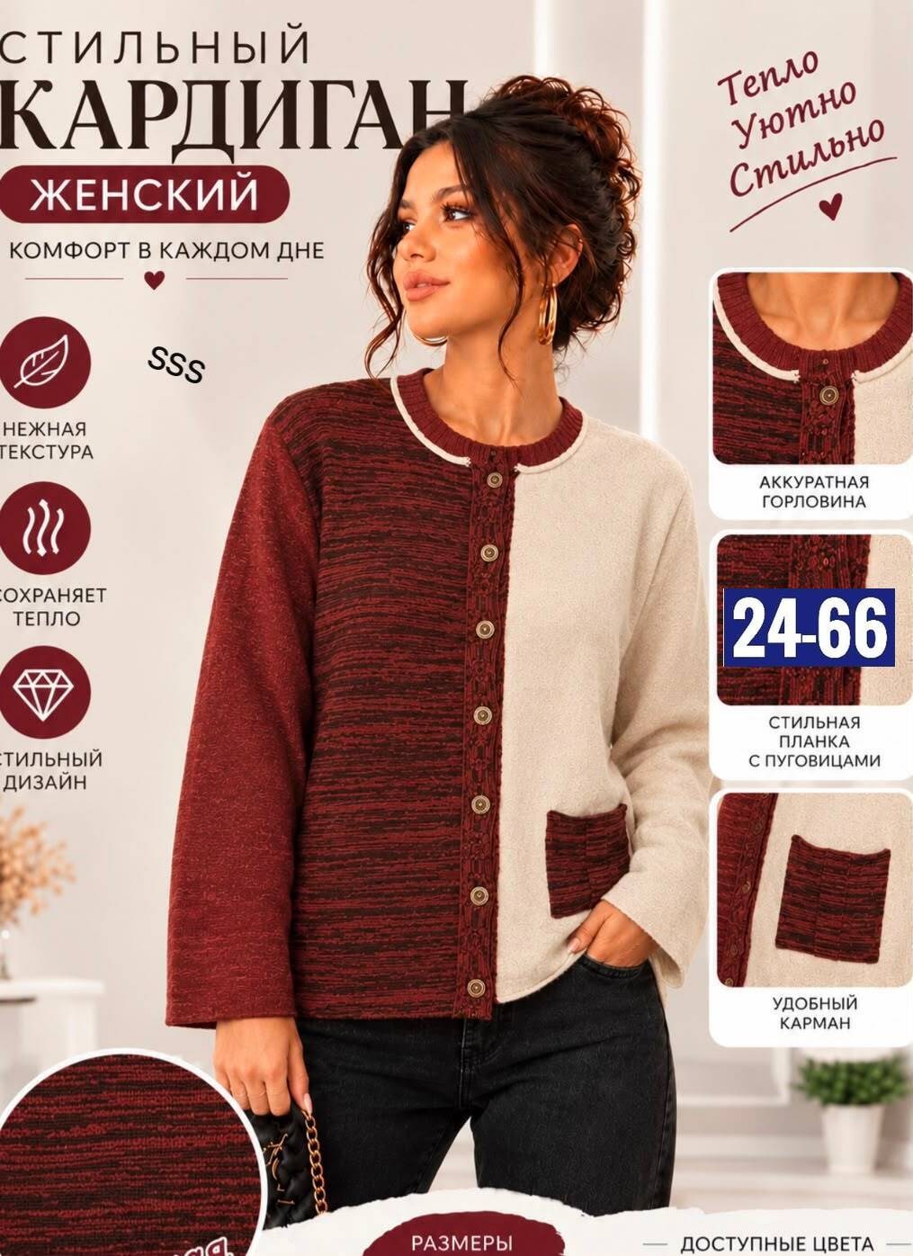 женские кардиганы,кардиган,кардиган вязаное,стильные кардиганы,кофта женская