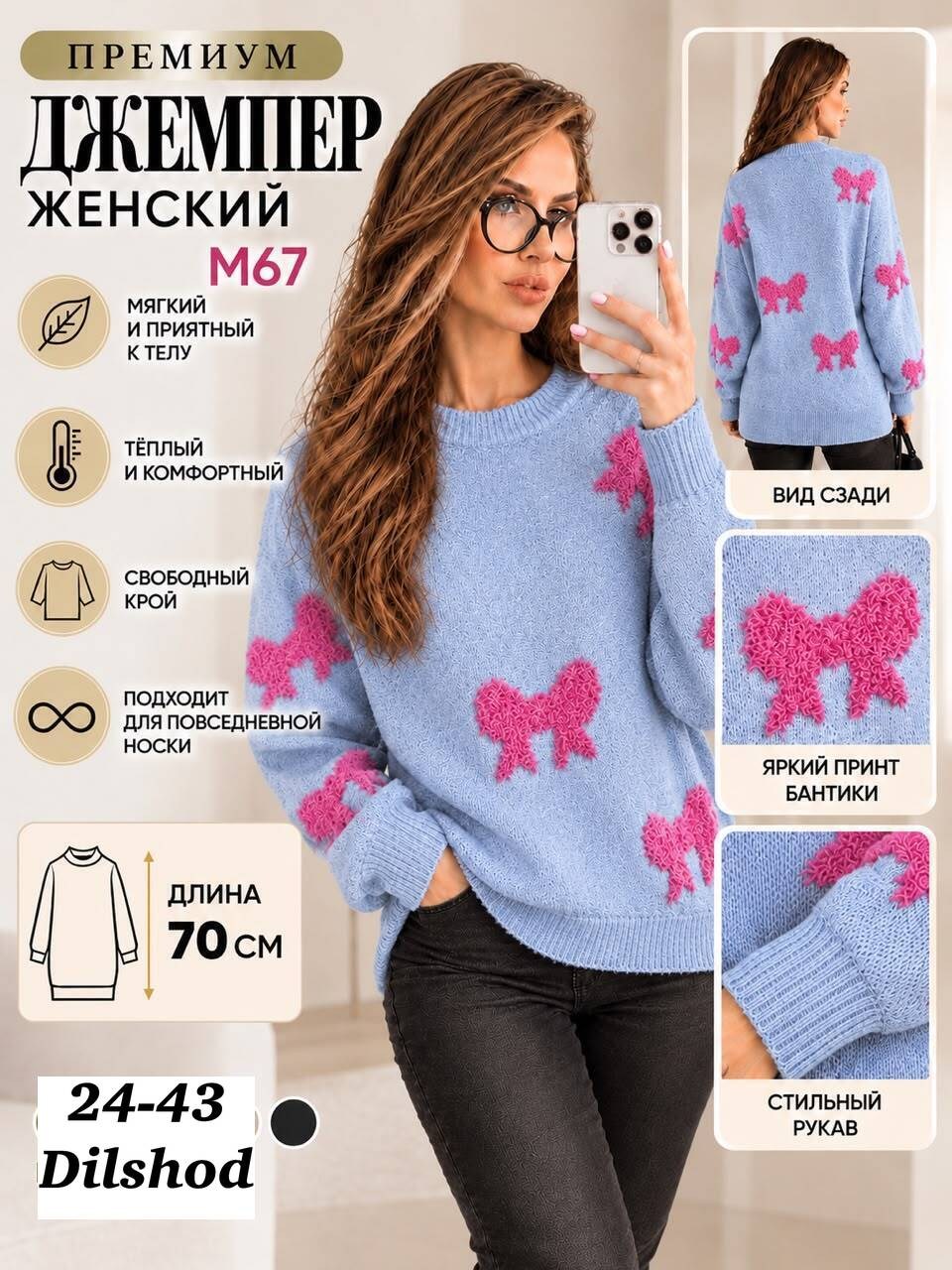 женские вязаные свитера,женский свитер,модные свитера,женская кофта,свитер с бантиками