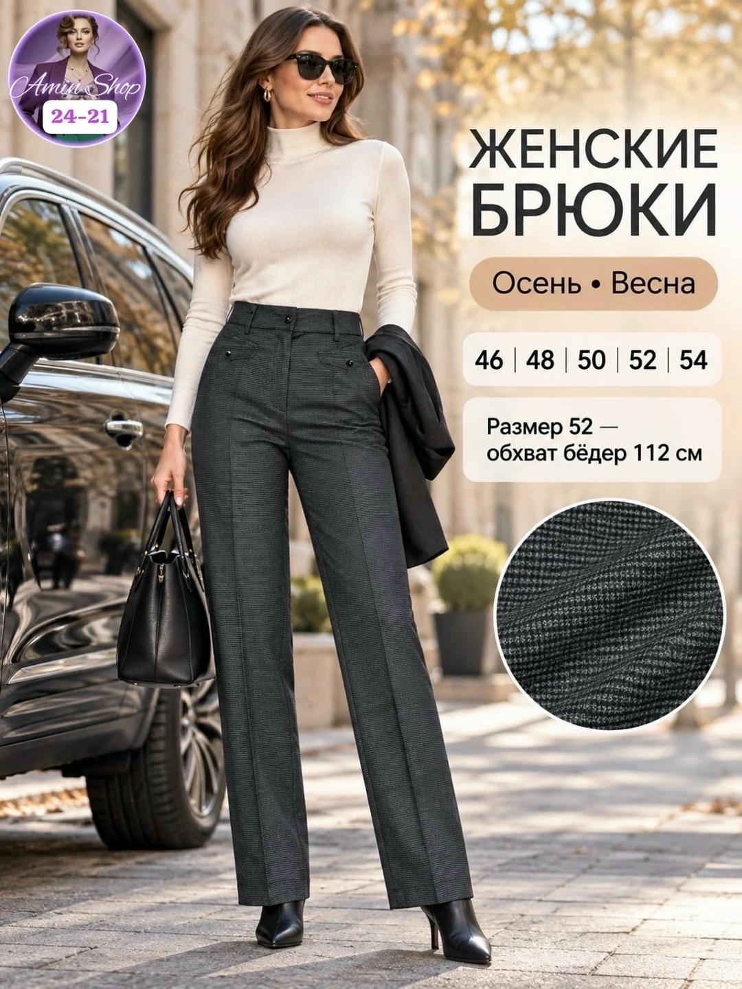 брюки классические большие размеры,брюки классические,брюки больших размеров женские,брюки женские брюки,женские классические брюки